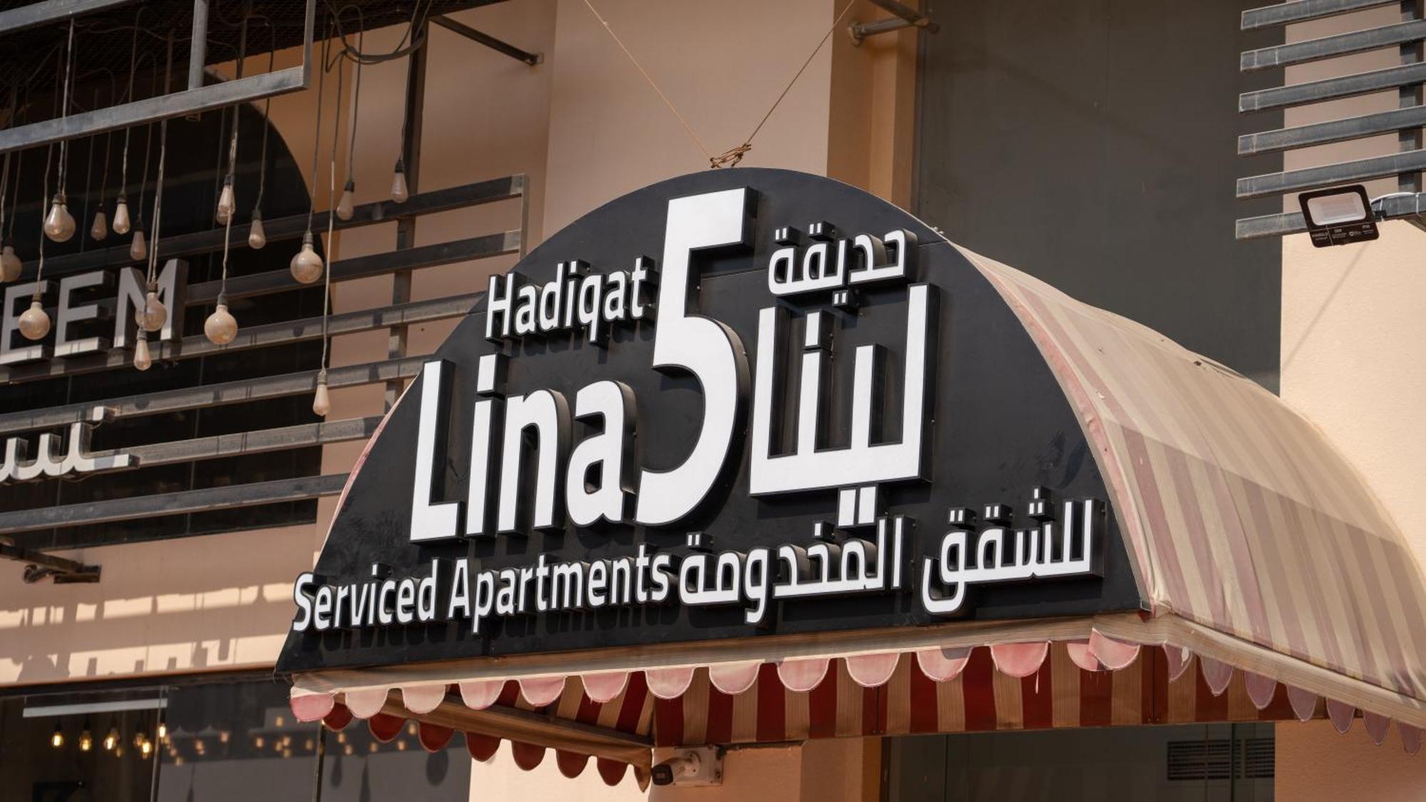 Lina Park 5 Hotel Al Khobar Exteriör bild